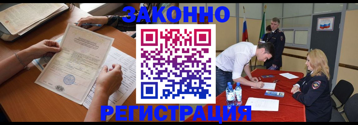 пропишу в квартире в Нерчинске